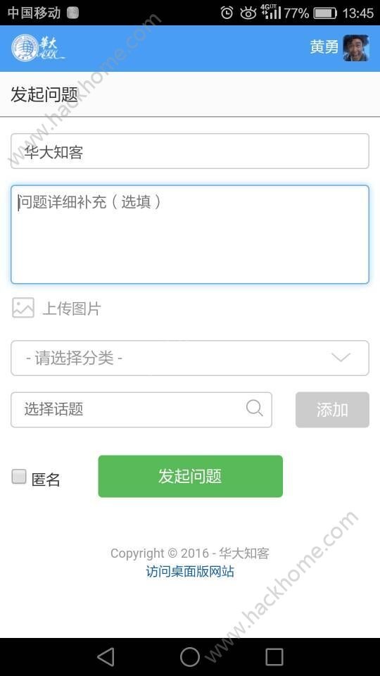 华大知客最新版下载-华大知客安卓版下载v1.0.0