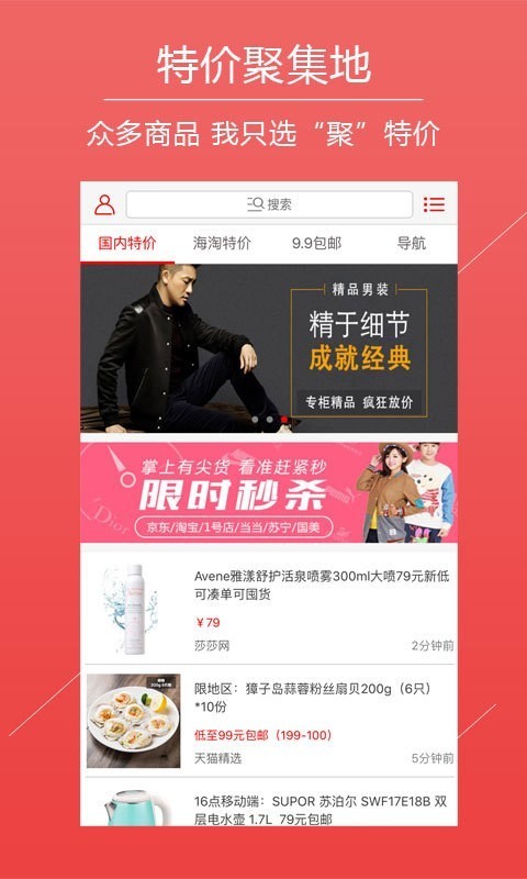 聚透app手机版下载-聚透app安卓版下载v1.0.2