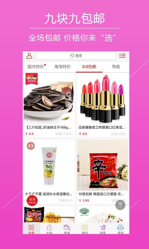 聚透app手机版下载-聚透app安卓版下载v1.0.2