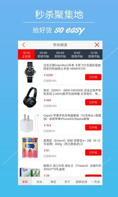 聚透app手机版下载-聚透app安卓版下载v1.0.2
