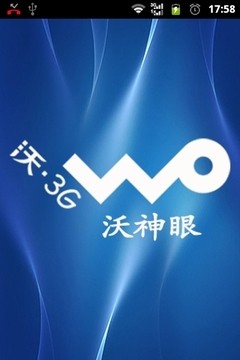 沃神眼app下载-沃神眼安卓版下载v3.0.0.1