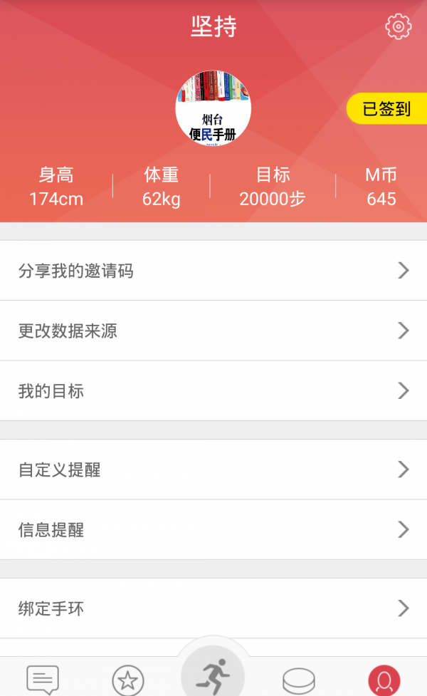 青檬时代最新版下载-青檬时代安卓版下载v0.1.1