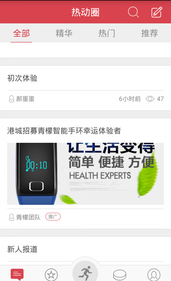 青檬时代最新版下载-青檬时代安卓版下载v0.1.1