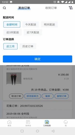 花园集正式版下载-花园集安卓版下载v1.0.0