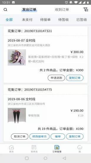 花园集正式版下载-花园集安卓版下载v1.0.0