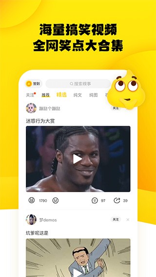 火辣糗事手机版下载-火辣糗事安卓版下载v0.1.0