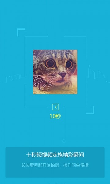 VGO视信app下载-VGO视信安卓版下载v2.0.2.0