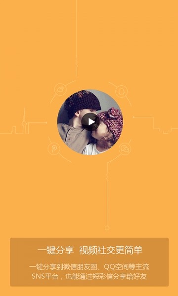 VGO视信app下载-VGO视信安卓版下载v2.0.2.0