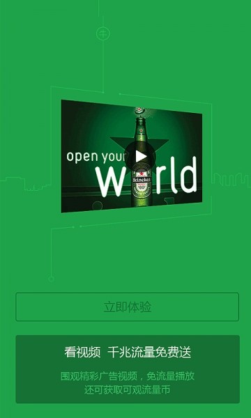 VGO视信app下载-VGO视信安卓版下载v2.0.2.0