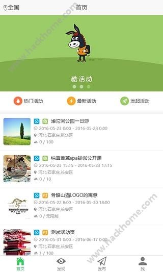 酷活动最新版下载-酷活动安卓版下载v1.0.7