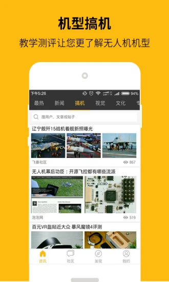 飞兽社区全新版下载-飞兽社区安卓版下载v4.0.0