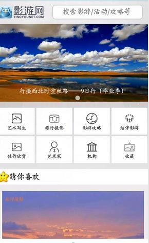 影游网app下载-影游网安卓版下载v1.2.0
