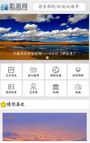 影游网app下载-影游网安卓版下载v1.2.0