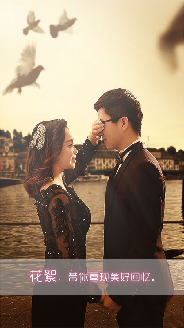 花絮app下载-花絮安卓版下载v1.1.2.0