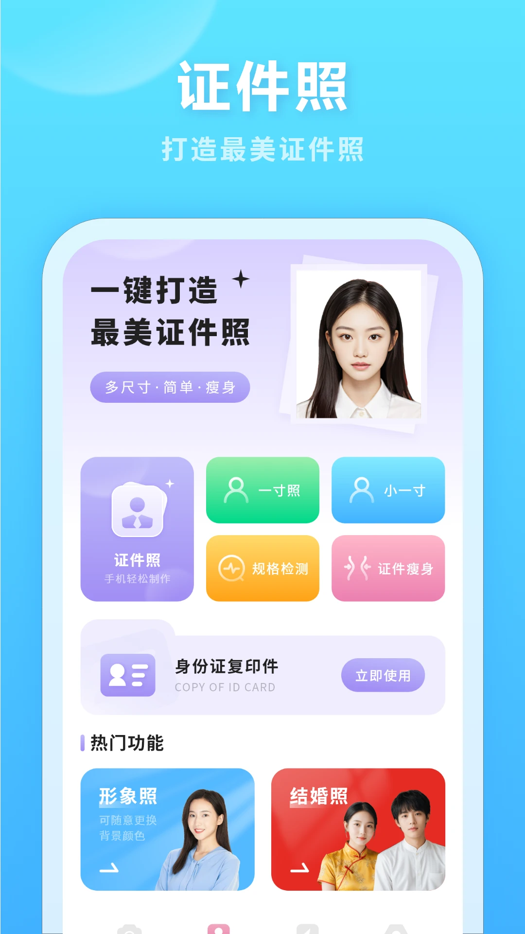 特效功能相机app下载-特效功能相机安卓版下载v2.1