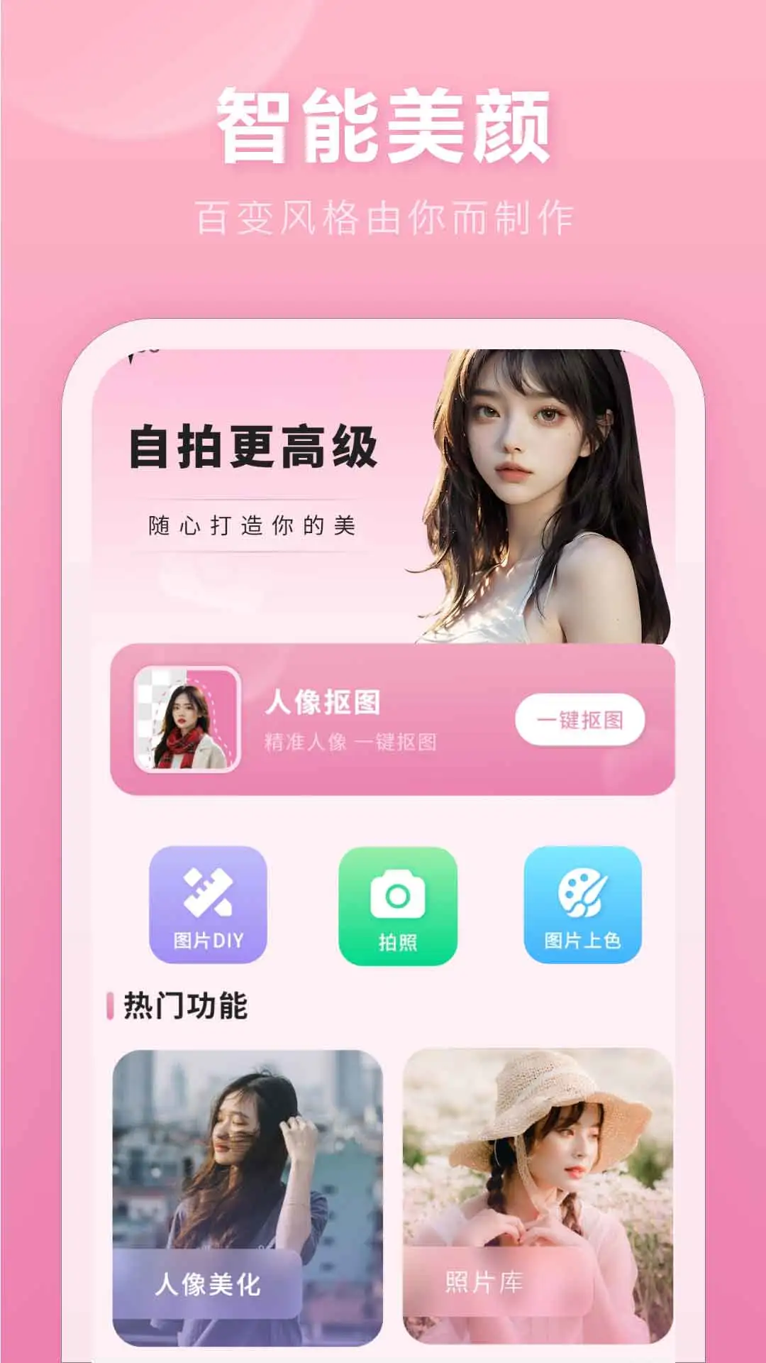 特效功能相机app下载-特效功能相机安卓版下载v2.1