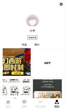 某人艺术最新版下载-某人艺术安卓版下载v1.0