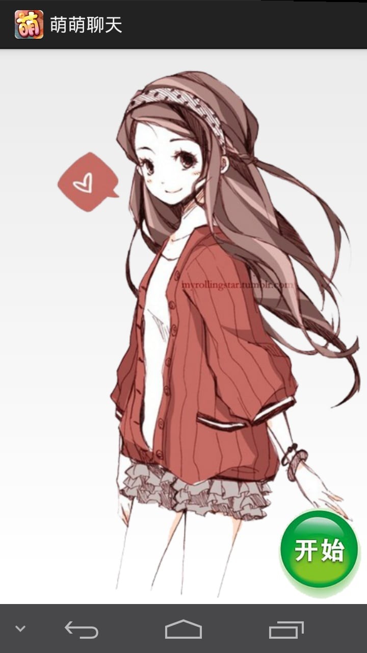 萌萌聊天最新版下载-萌萌聊天安卓版下载v2.6