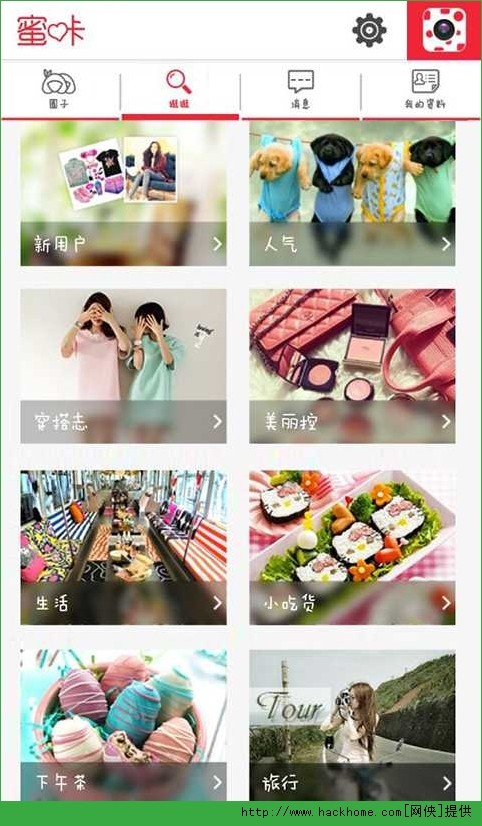 蜜咔app下载-蜜咔手机版下载v2.9