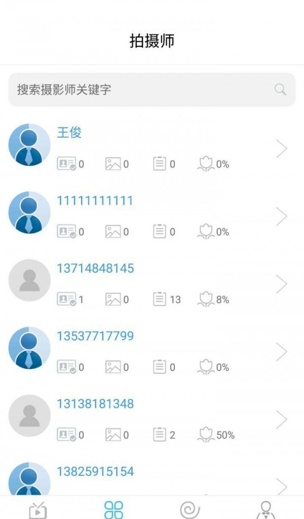 拍社拍摄师app下载-拍社拍摄师安卓版下载v1.2