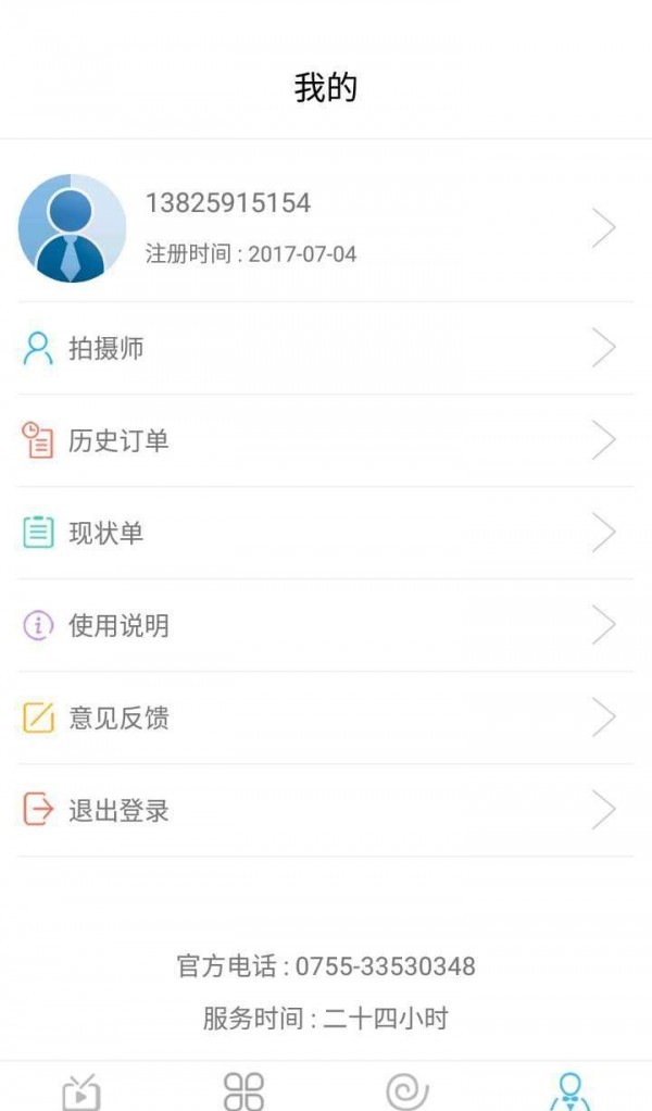 拍社拍摄师app下载-拍社拍摄师安卓版下载v1.2