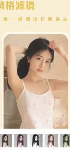 唯美艺术P图app下载-唯美艺术P图安卓版下载v5.8.71.0