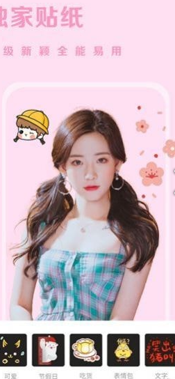 唯美艺术P图app下载-唯美艺术P图安卓版下载v5.8.71.0