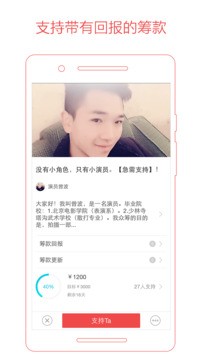 追梦筹最新版下载-追梦筹安卓版下载v2.2