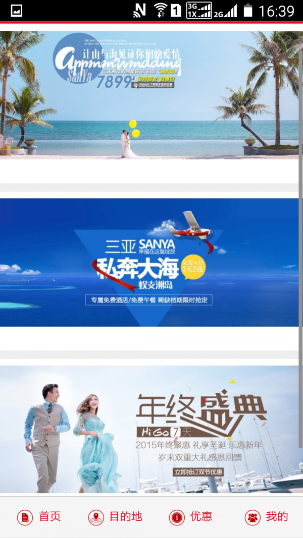 驴拍app下载-驴拍安卓版下载v1.0.0