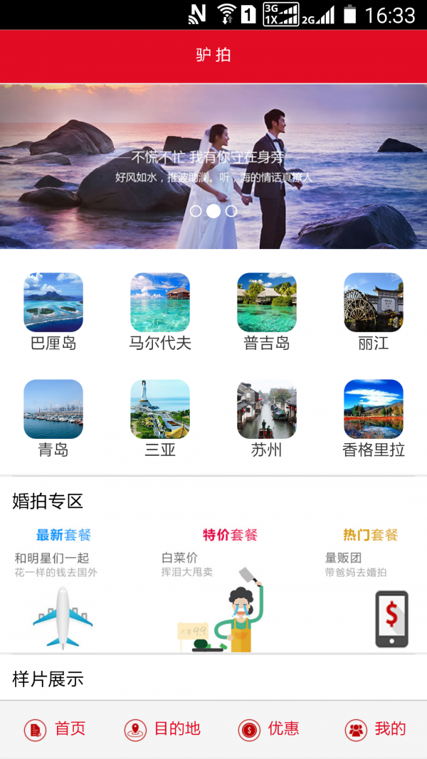 驴拍app下载-驴拍安卓版下载v1.0.0