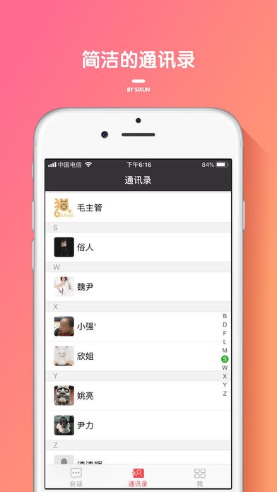 私令最新版下载-私令安卓版下载v1.6911.0607