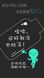 守口如瓶最新版下载-守口如瓶安卓版下载v1.1.0