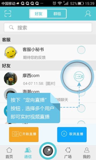 微特喜app下载-微特喜安卓版下载v2.6.0.1
