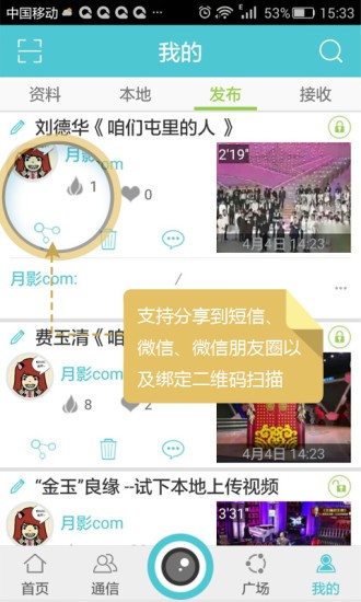 微特喜app下载-微特喜安卓版下载v2.6.0.1