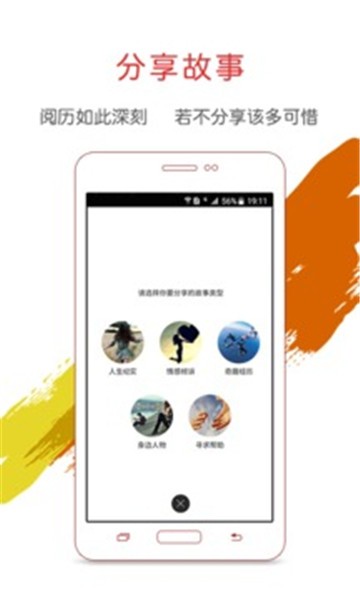 晒江湖手机版下载-晒江湖安卓版下载v2.1