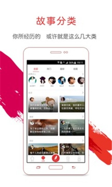 晒江湖手机版下载-晒江湖安卓版下载v2.1