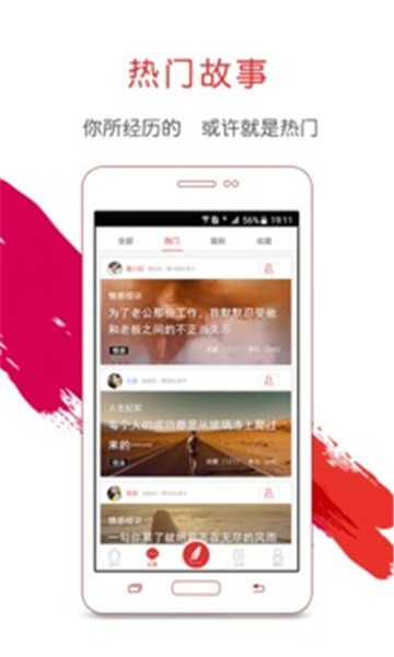 晒江湖手机版下载-晒江湖安卓版下载v2.1