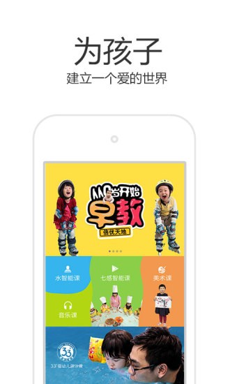 倍优早教app下载-倍优早教安卓版下载v1.1.5