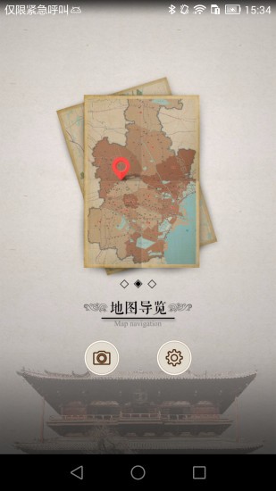 天津历史风貌建筑(古建筑导览)最新版下载-天津历史风貌建筑(古建筑导览) v1.0 安卓版下载v1.0