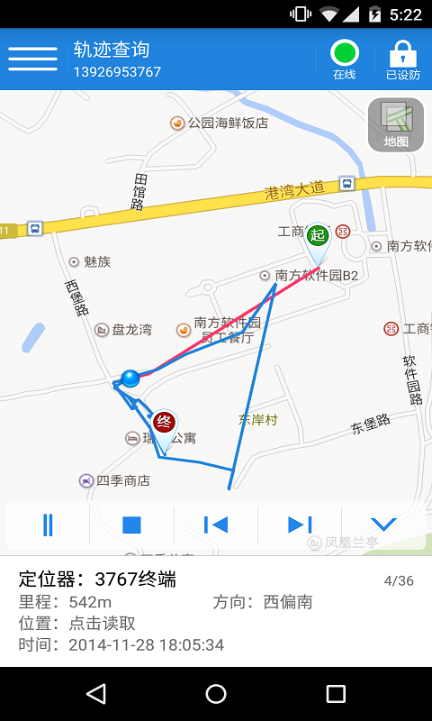 移动卫士客户端手机版下载-移动卫士客户端安卓版下载v8.2.0