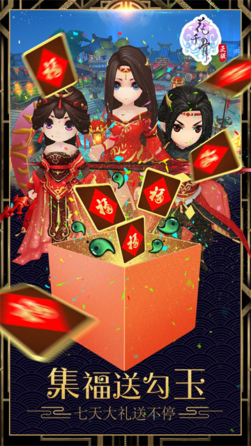 花千骨手游官方版下载-花千骨手游苹果版 下载v7.2.0