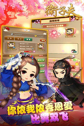 卫子夫手游iPhone版下载-卫子夫手游iPhone版苹果手机版下载v1.2.0