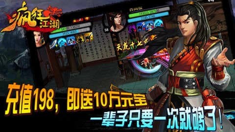 疯狂江湖iphone版下载-疯狂江湖iphone版 v1.0.1 苹果手机版下载v1.0.1