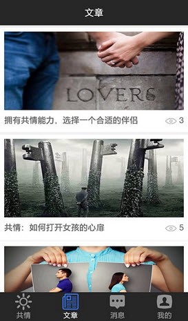 共晴绿色版下载-共晴安卓版下载v1.1.2