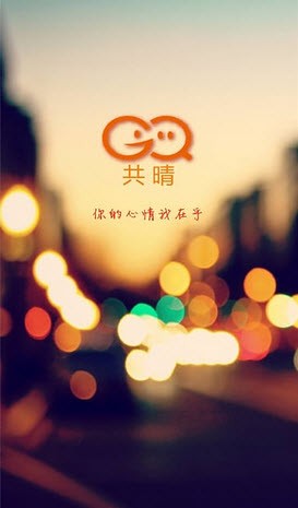 共晴绿色版下载-共晴安卓版下载v1.1.2