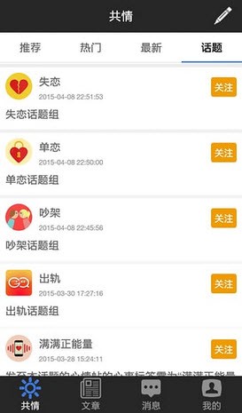 共晴绿色版下载-共晴安卓版下载v1.1.2