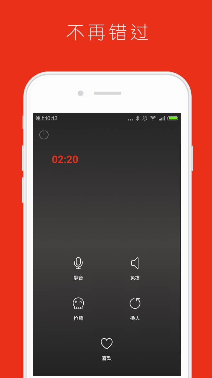 恋声最新版下载-恋声安卓版下载v1.0