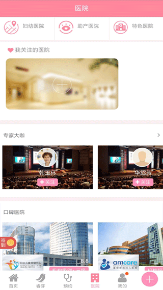 天津女性手机客户端下载-天津女性安卓版下载v1.2