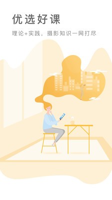 YAOPAI app下载-YAOPAI安卓版下载v1.0