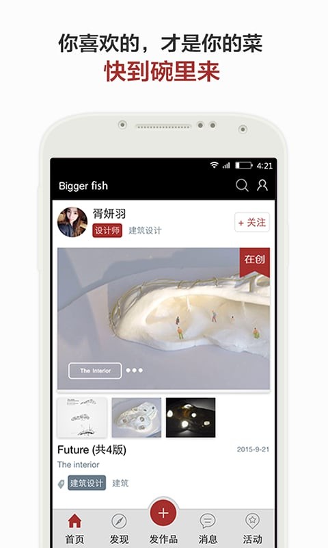 比格鱼最新版下载-比格鱼安卓版下载v01.01.0000